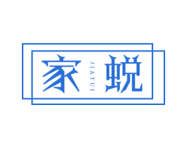 家蜕 商标图样