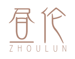 昼伦 商标图样