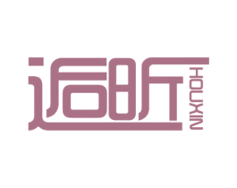 逅昕 商标图样