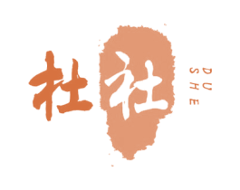 杜社 商标图样