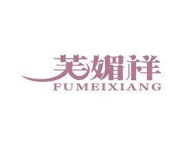 芙媚祥 商标图样