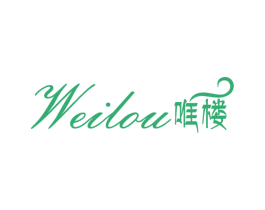 唯楼 商标图样