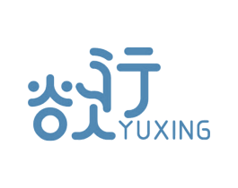 欲行 商标图样