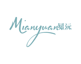 冕沅 商标图样