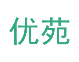 优苑 商标图样