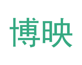 博映 商标图样