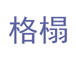 格榻 商标图样