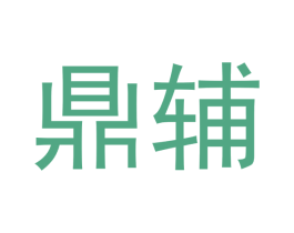鼎辅 商标图样