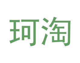 珂淘 商标图样