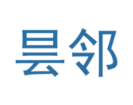昙邻 商标图样
