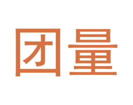 团量 商标图样