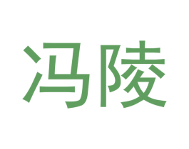 冯陵 商标图样