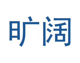 旷阔 商标图样