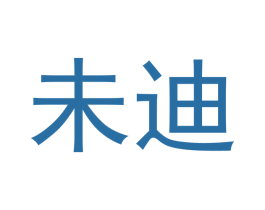 未迪 商标图样