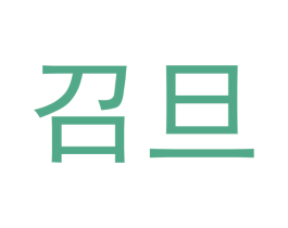 召旦 商标图样