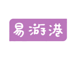 易游港 商标图样