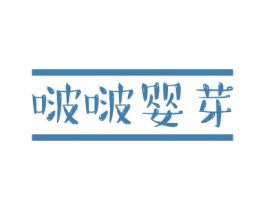 啵啵婴芽 商标图样