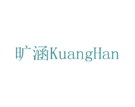 旷涵 商标图样