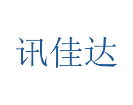 讯佳达 商标图样