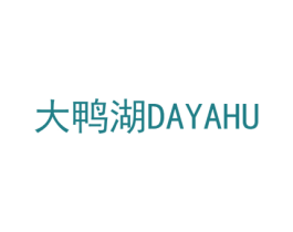 大鸭湖 商标图样