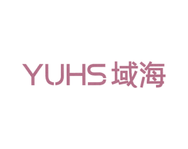 YUHS 域海 商标图样