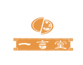 一言堂 商标图样