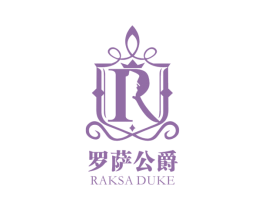 罗萨公爵 R RAKSA DUKE 商标图样
