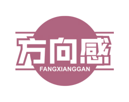 方向感 商标图样