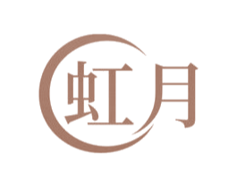虹月 商标图样