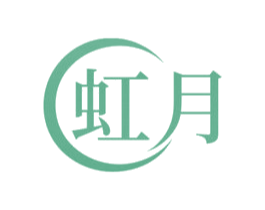 虹月 商标图样