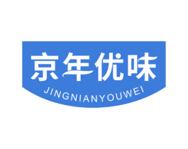 京年优味 商标图样