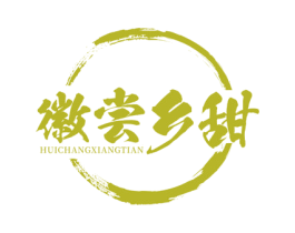 徽尝乡甜 商标图样