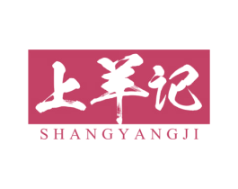 上羊记 商标图样