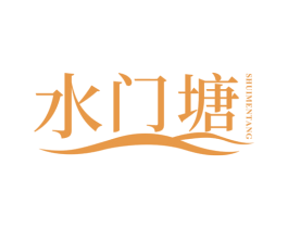 水门塘 商标图样