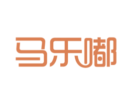 马乐嘟 商标图样