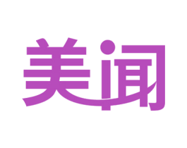 美闻 商标图样