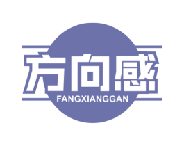 方向感 商标图样