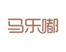 马乐嘟 商标图样