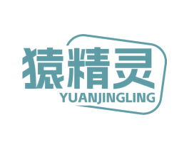 猿精灵 商标图样