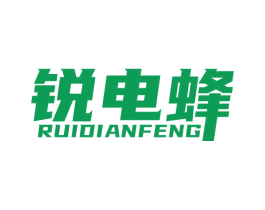 锐电蜂 商标图样