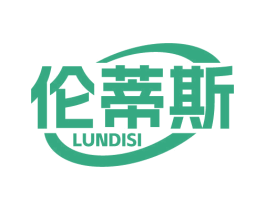 伦蒂斯 商标图样