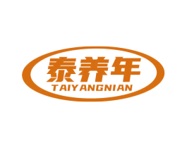泰养年 商标图样