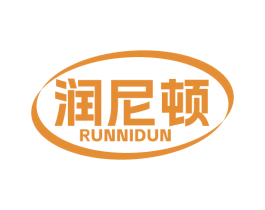 润尼顿 商标图样