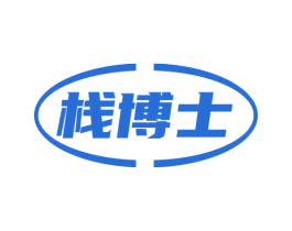 栈博士 商标图样