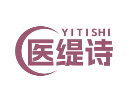 医缇诗 商标图样