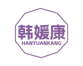 韩媛康 商标图样