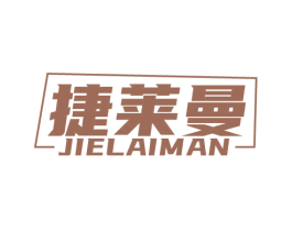捷莱曼 商标图样