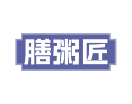 膳粥匠 商标图样