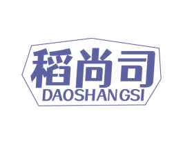 稻尚司 商标图样