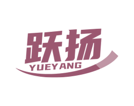 跃扬 商标图样